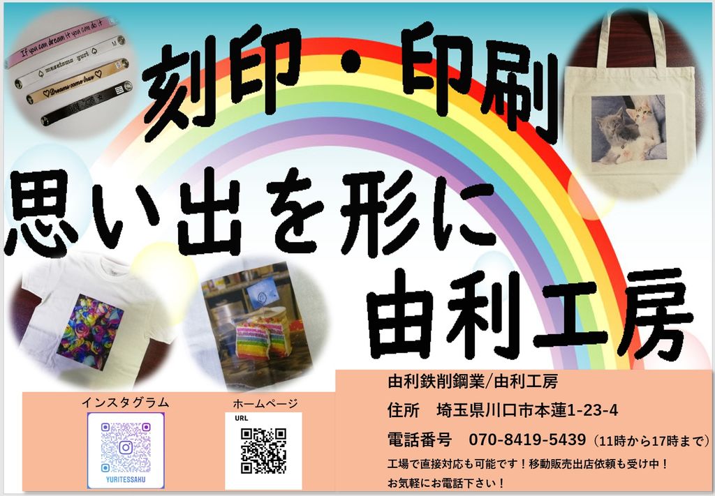 蕨駅前に登場した注目のもんじゃ焼き店『もんじゃ だしや 蕨店』で味わう東京のソウルフード