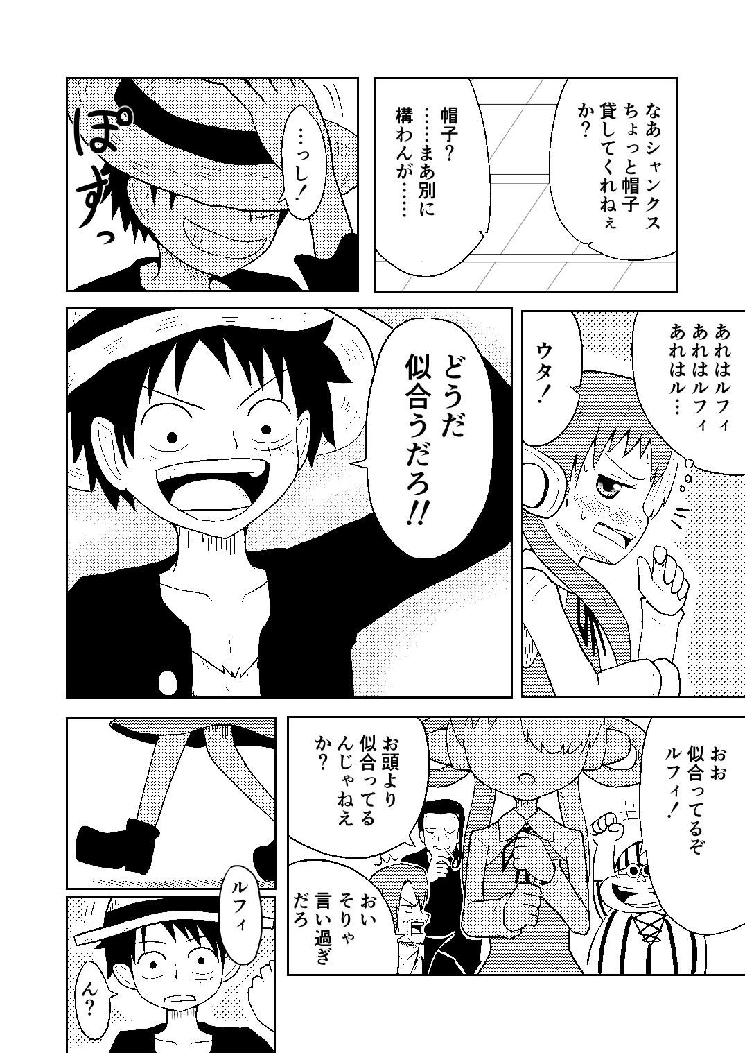 ルウタ結婚式カチコミまとめ① 代替テキストに裏話トモナム さんのマンガツイコミ 仮