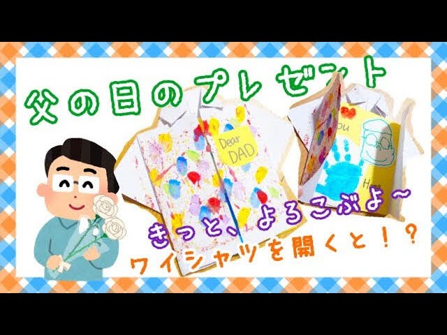 父の日のプレゼントを作ろう♪オリジナルコースタ