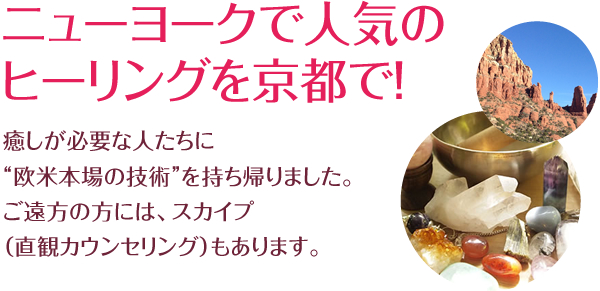 京都ヒーリングエステサロン Carna 糺の森（カルナただすのもり）