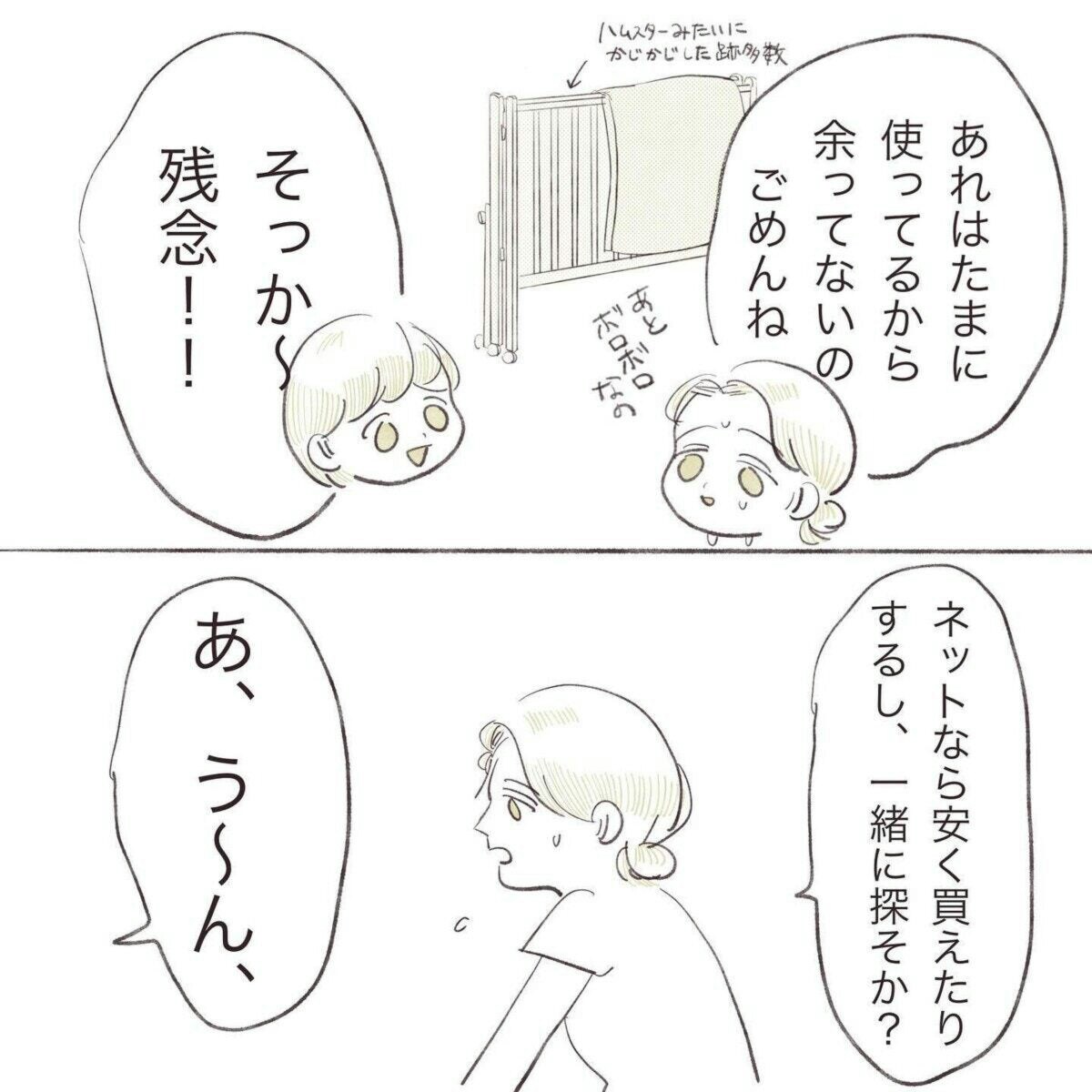 あの厚かましい子でしょ？」ママ友の間でもウワサの放置子にモヤモヤが止まらないベビーカレンダ