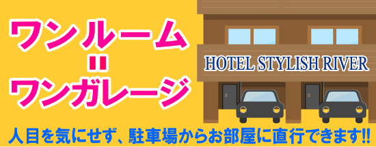 WA HOTEL TIMELESS RESORT（ワ ホテル