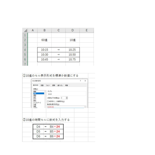 なぜ1時間は100分ではなく「60分」なのか？【素朴なギモン】