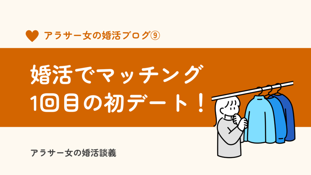 初デートで割り勘はあり？1回目のデートで脈なしを見抜く方法 - あざとく可愛く生きていく