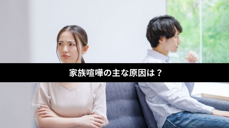 夫婦喧嘩を見た子供達の反応おもちの育て方〜もちこともちたろ育児日記