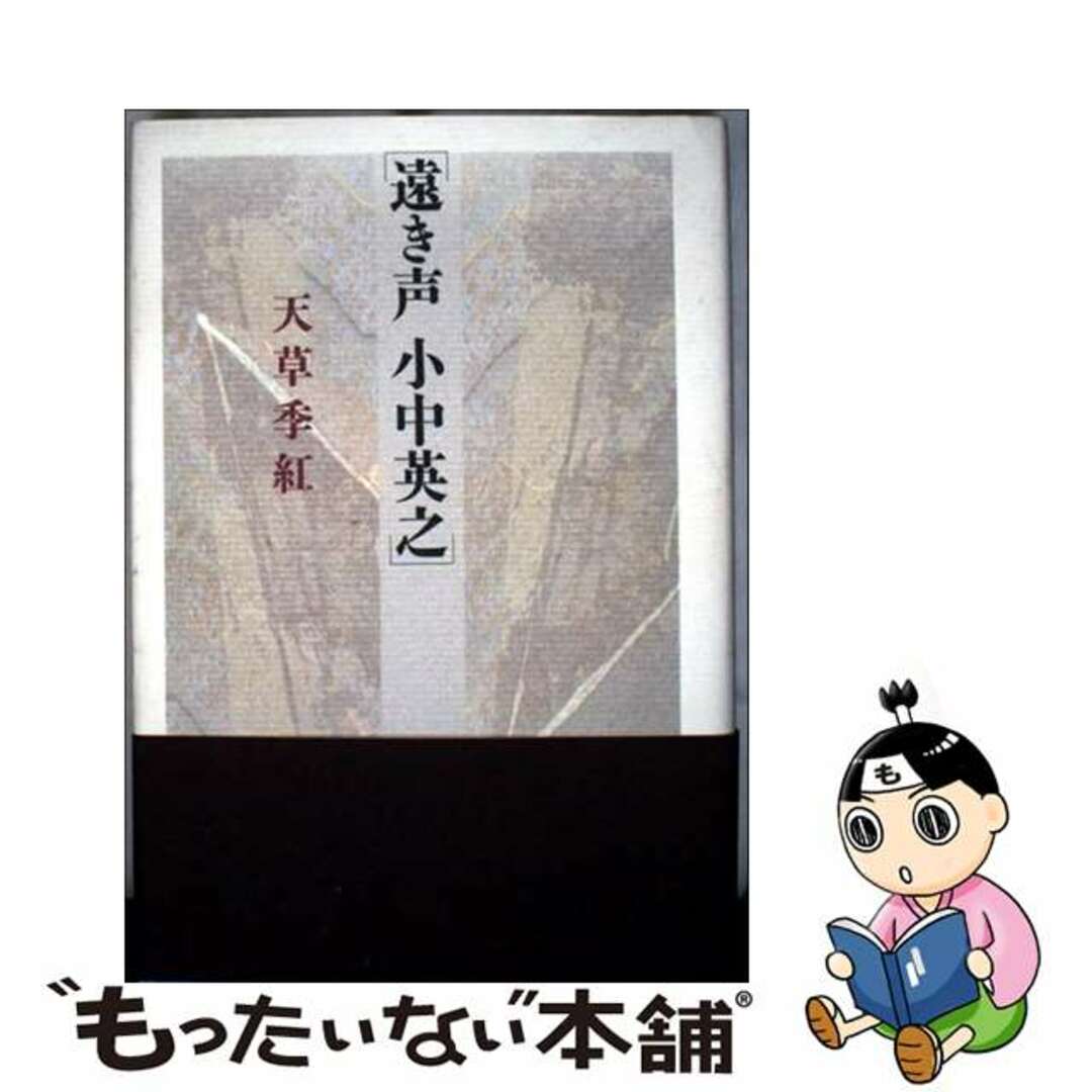 親子の絆が深まる「遊べる絵本」が誕生 〜楽しく学べる木育劇場：令和のももたろう〜Makuakeにて157%目標達成！ 先行販売中 8 21まで福島製材のプレスリリース