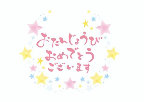 バースデーカード：7月生まれ－七夕」のテンプレート 素材 無料ダウンロードビジネスフォーマット 雛形 のテンプレートBANK
