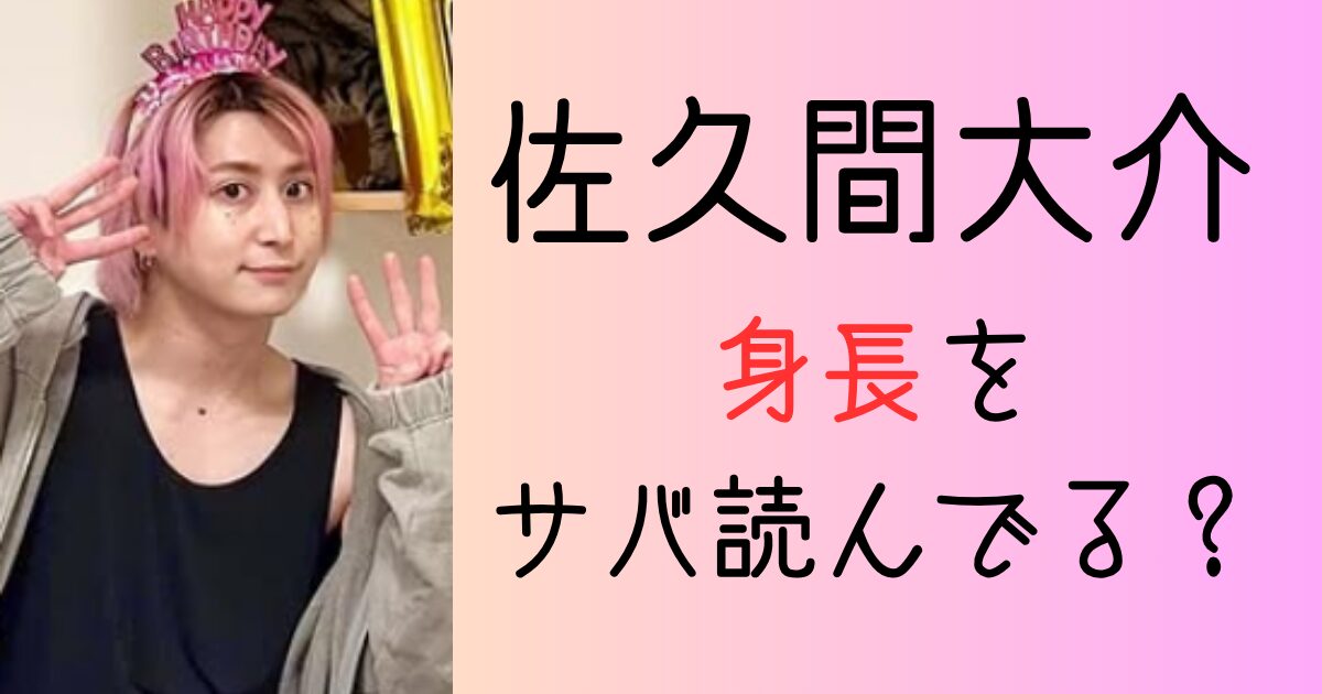 さっくん💗 みんなの手話挨拶佐久間大介SnowManTikTok