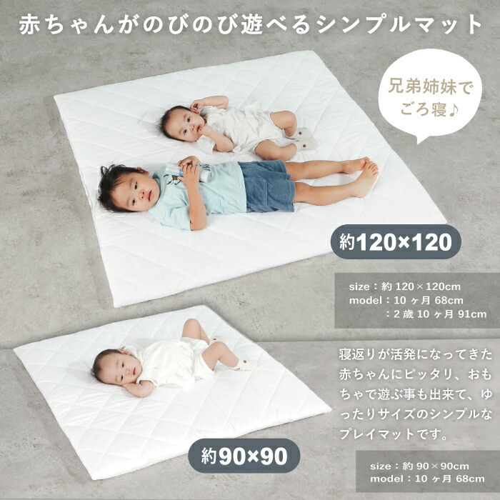 お昼寝マット せんべい 座布団 赤ちゃん 日本製 綿100% 洗える お昼寝クッション リビング おむつ替え ベビークッション かわいいレギュラーサイズ セット販売 ≪人気ベビー≫ 日本製ベビーマット カバー 2点セット 寝返り 赤ちゃん 厚手 固綿 約 120×120cm できる