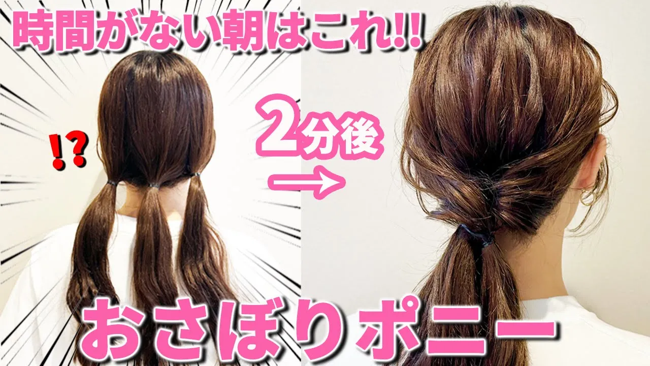 小学生 ボブでもできる！簡単ヘアアレンジ7つ♡時間のない朝にもおすすめkosodate LIFE 子育てライフ