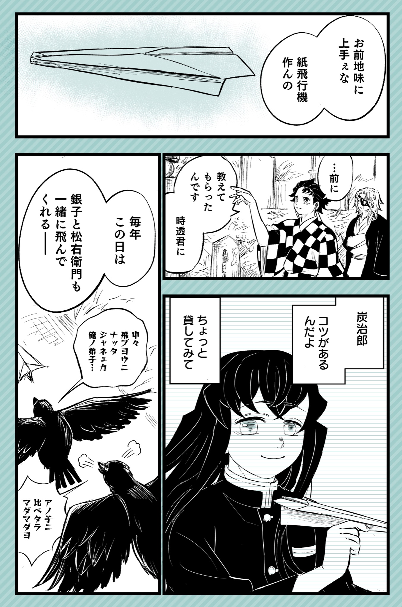 楽天市場 鬼滅の刃 結婚式 バルーン 電報 竈門炭治郎 我妻善逸 冨岡義勇 竈門禰豆子 胡蝶しのぶ 時透無一郎 嘴平伊之助 甘露寺蜜璃 煉獄杏寿郎伊黒小芭内 宇髄天元 悲鳴嶼行冥 誕生日 プレゼント バルーンラッピング 選べる鬼滅の刃chibiぬいぐるみ４個入り＜全集中