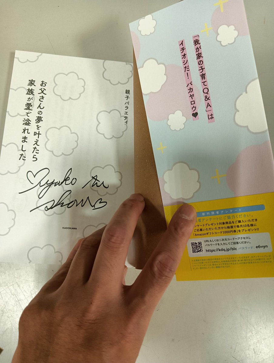 dショッピング お父さんの夢を叶えたら家族が愛で溢れました親子バラエティカテゴリ：の販売できる商品HonyaClub.com0969784046074102 ドコモの通販サイト