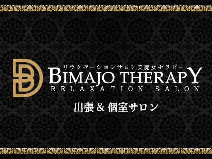 美魔女セラピー(Bimajo Therapy)』体験談。大阪日本橋のぽっちゃり美魔女に見つめながらしてしまった話 | 