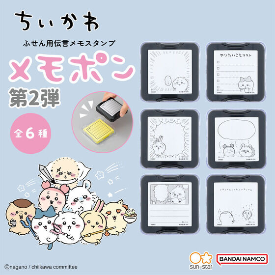 ちいかわ新年ちいかわめも〜ときどき、日記