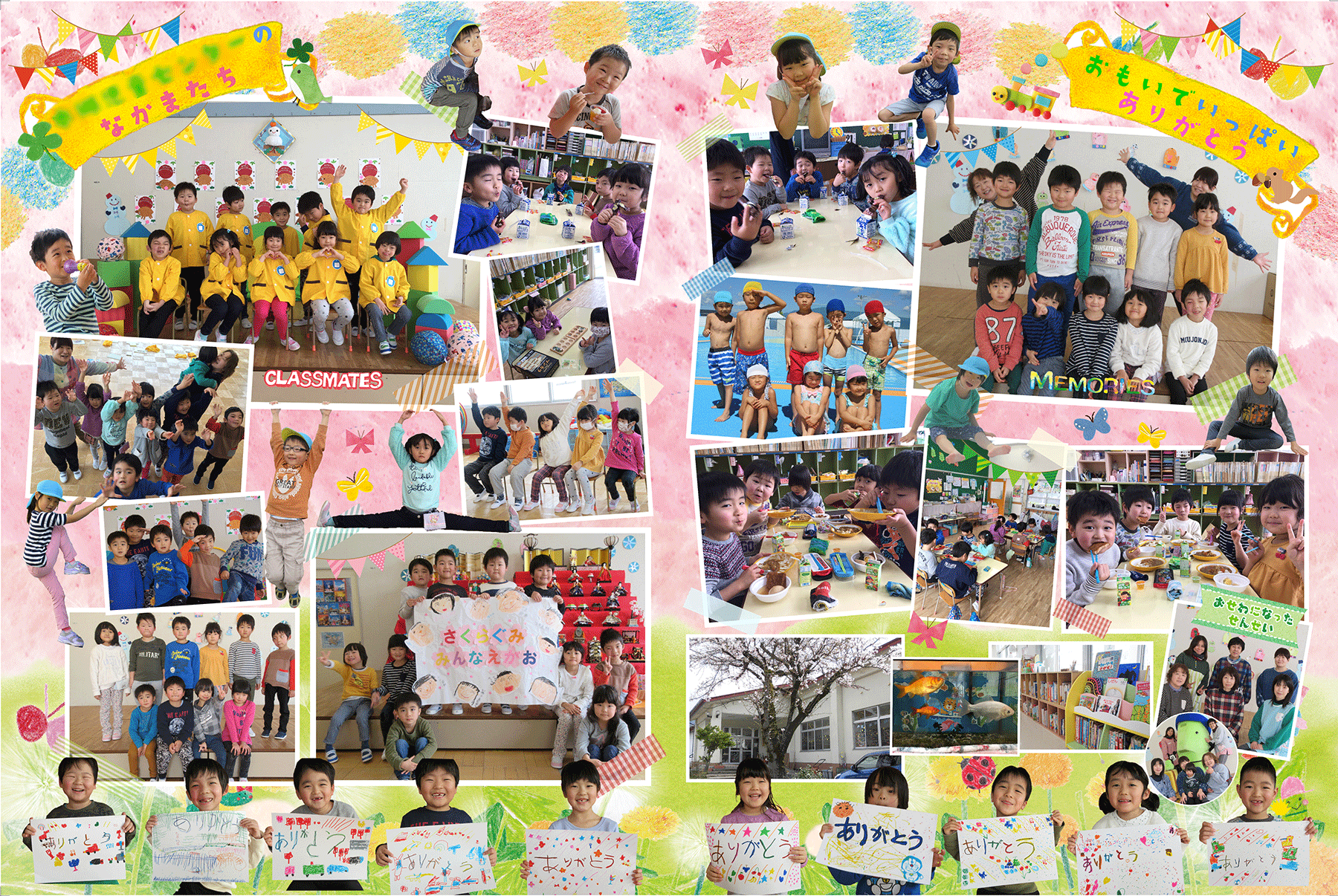 制作例 実際に制作された卒園アルバムや制作のコツをご紹介はいチーズ！アルバム