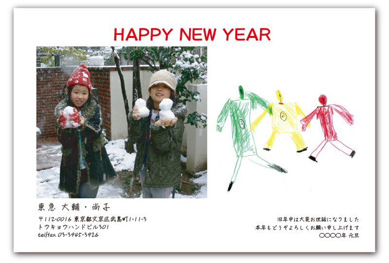 子供の写真入りの年賀状がうざいって本当？年賀状印刷はネット注文が安い！2026年激安通販ランキング