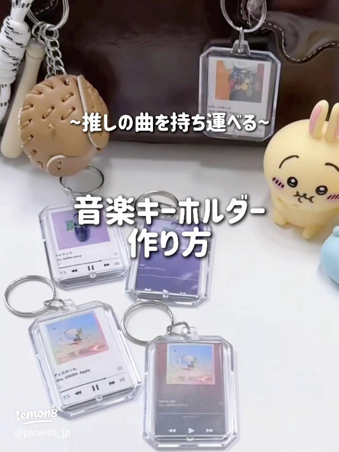 推し活がはかどる♪セリア「キーホルダーケース」はサイズ・形が豊富で便利 - macaroni