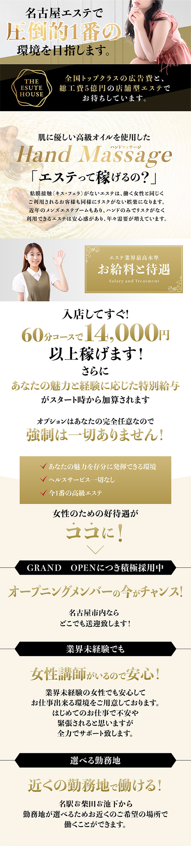 愛知県のメンエスの男性求人【俺の風】