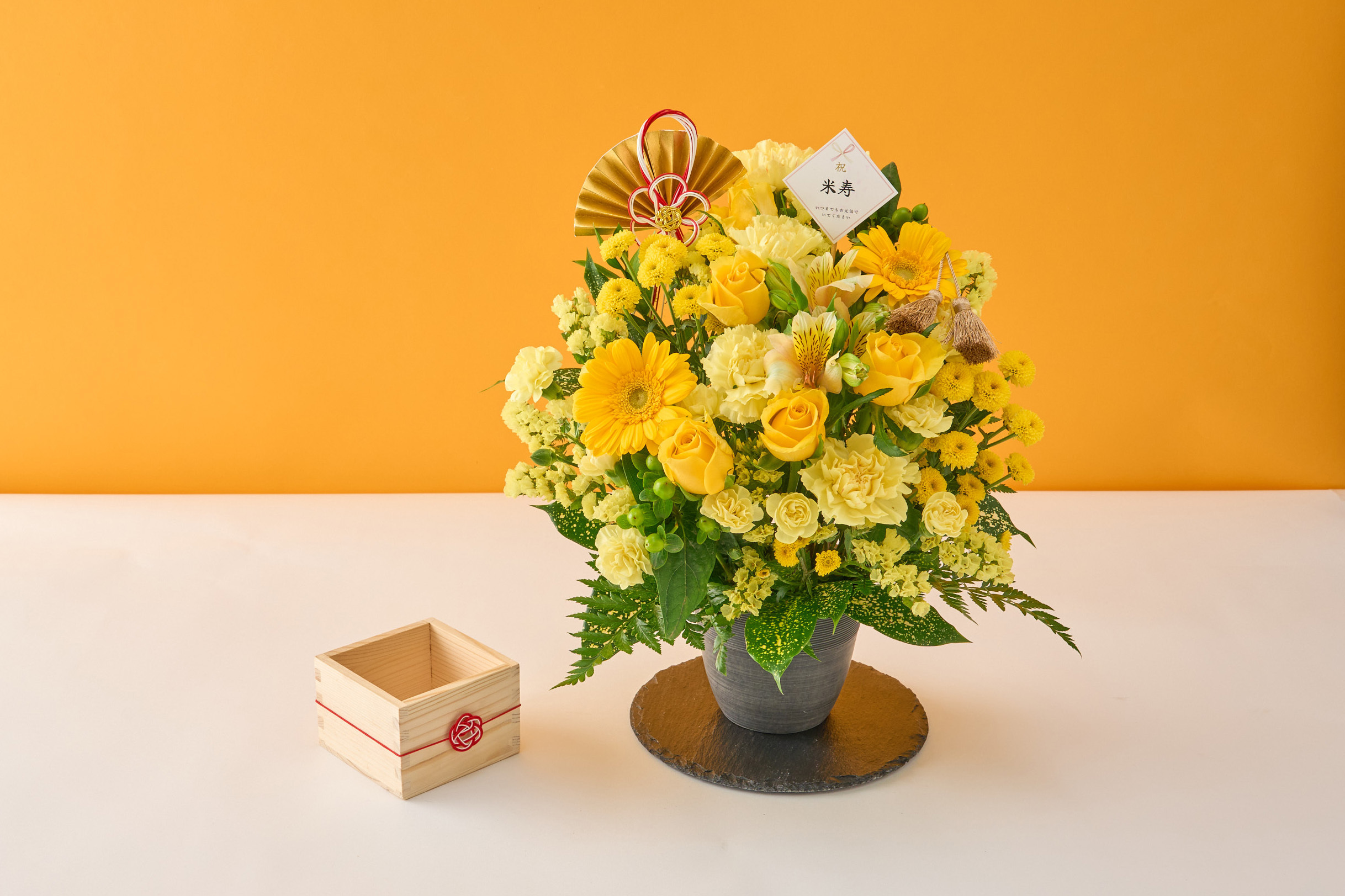 １分でわかる！「米寿祝いって何？」「お祝いの方法」