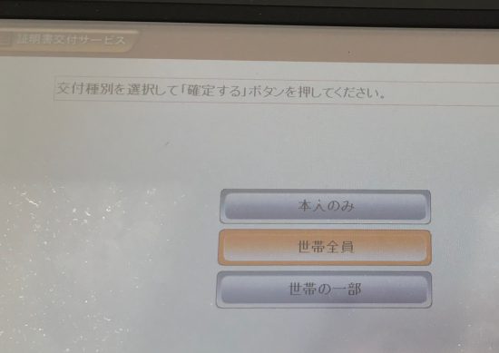 令和7年9月16日から「住民票の写し」や「印鑑登録証明書」の様式が変わりました - お肉のまち 松阪市公式ホームページ
