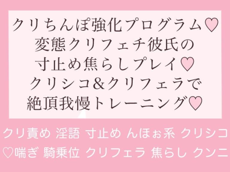 クリちんぽとは？じつはファンタジー世界だけの話じゃなかった。