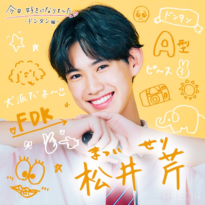 ジャージくん3 じゅきや 専用 - LINE スタンプLINE STORE