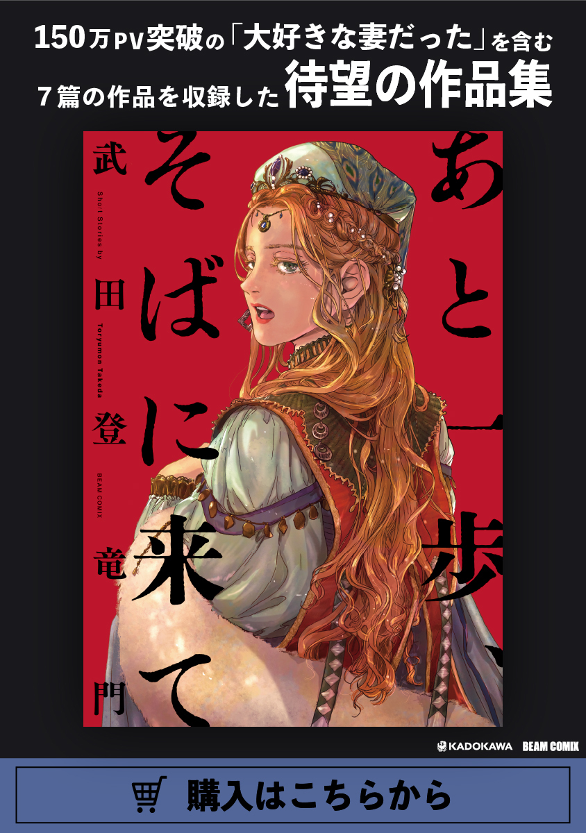 画像・写真漫画 余命宣告された妻、夫に冷たい態度をとる理由とは。夫婦の深い愛を描いた漫画が「泣ける」「切ない」と話題 31 35WEBザテレビジョン