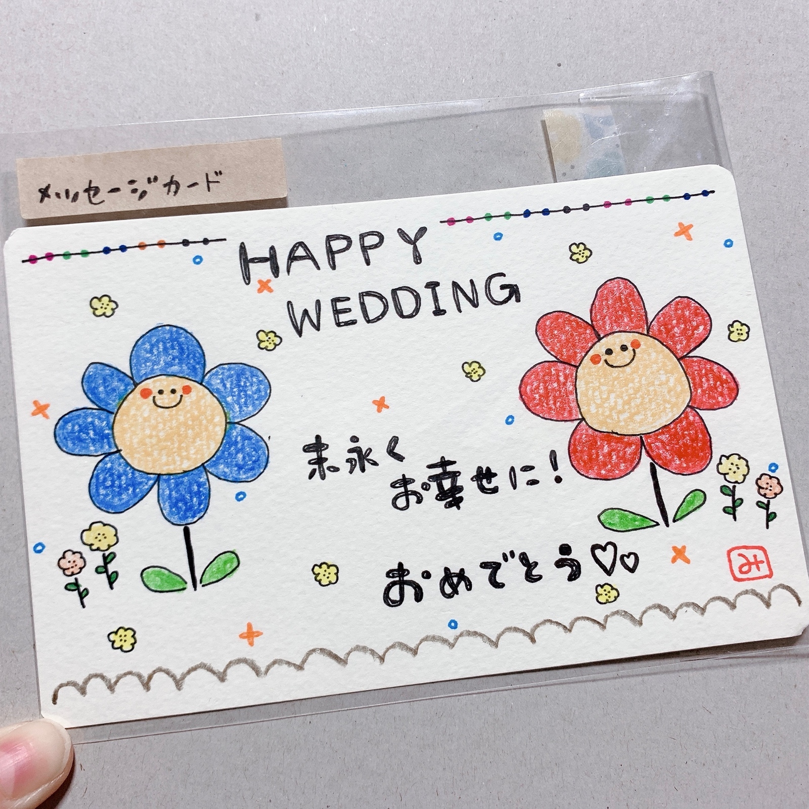 メッセージ カード出産祝い・結婚祝い- 無料テンプレート公開中 - 楽しもう Office