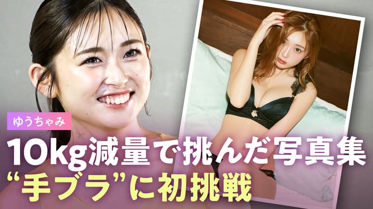 画像】【未公開カットあり】グラビア再開の高田里穂。「すっぴんや手ブラも含めて、露出カットは自己の“解放”。イメージをぶっ壊していきたい」 9/9 - 