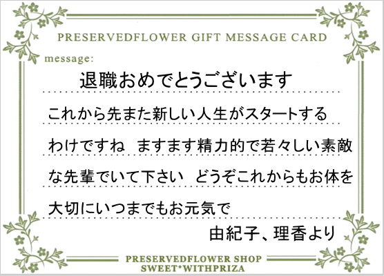 bloompoem「おつかれさまでした」 退職祝い 感謝状 定年退職 父 上司 同僚 閉店 名前ポエム その他アート おもいやり家 通販15014788Creema クリーマ