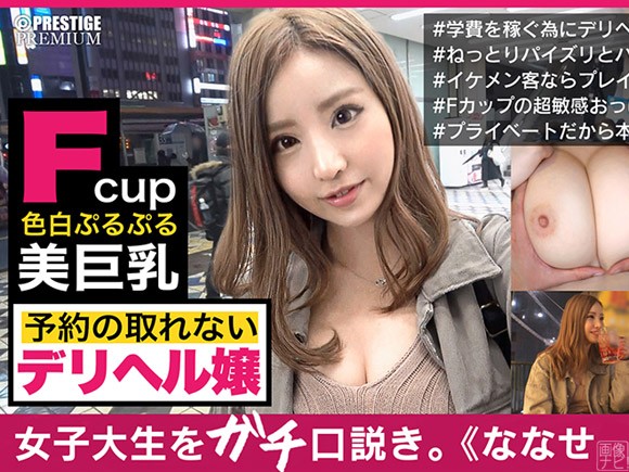 VR専用】出勤すれば予約即完売！AV女優”兼”現役人気風俗嬢の神テク体験イキ我慢！ 最後まで射精せずにガマンしきれたら本当は本番できないはずの嬢と秘密のイチャらぶ濃密セックスのご褒美  | TSUTAYA