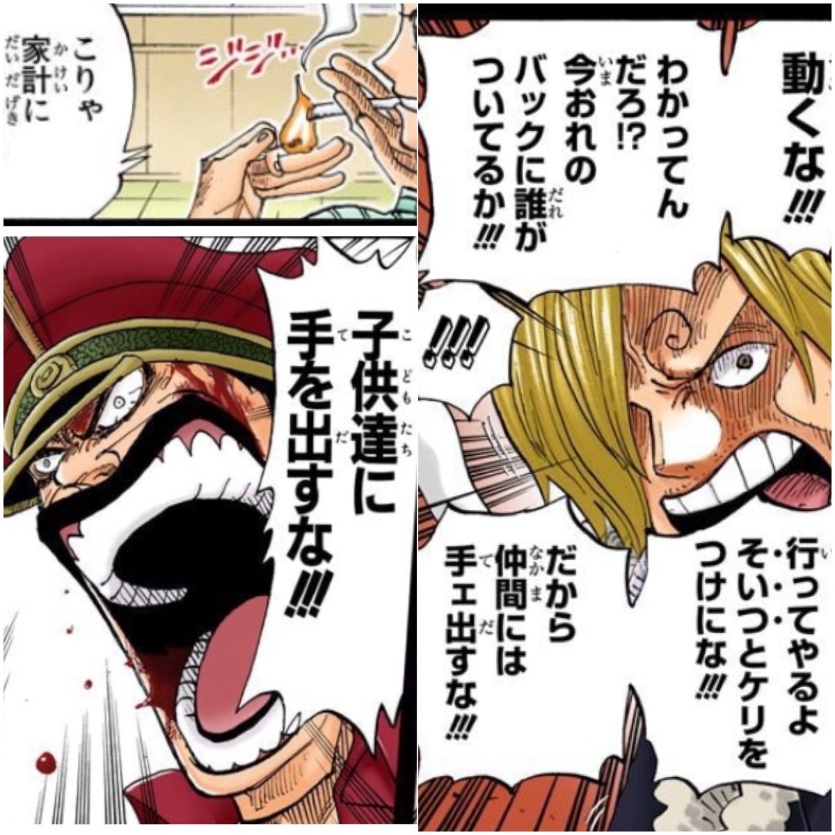 ナミとサンジ ネタバレワンピースの秘密