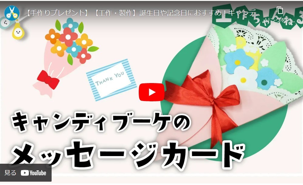 メッセージカード : 森の幼稚園役員ママのブログ