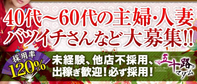 徳島県の風俗求人【バニラ】で高収入バイト