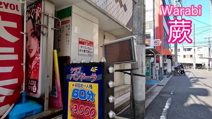 ハッピーホテル｜埼玉県 蕨駅のラブホ ラブホテル一覧