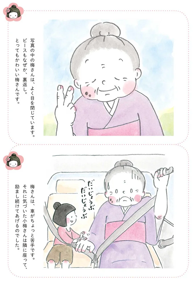 かわいい！癒される！ SNSで大人気のおじいちゃん・おばあちゃん ありのままの日常が魅力的に映る理由とは孫との何気ない掛け合いや「推し活」に励む姿がトレンドに特集ニュース関西テレビ放送 カンテレ