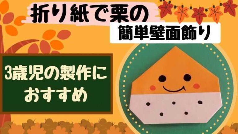 2歳児 プレ 教室・満３歳児保育 製作の様子学校法人 若草学園 若草幼稚園 神戸・六甲・御影