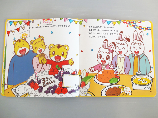 16分アニメ しまじろうが生まれた日お誕生日・愛・みんなに支えられている・やさしさ・感謝・子どもの日しまじろうのわお！アニメしまじろうチャンネル公式- YouTube