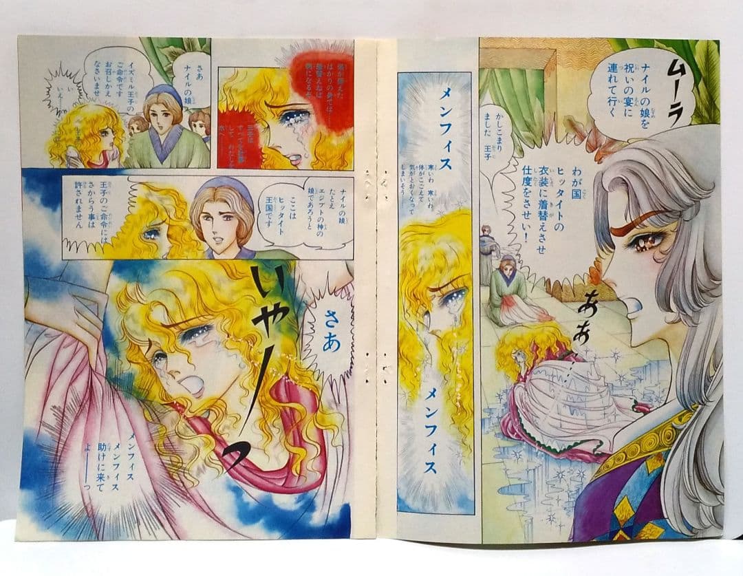 仮 王家の紋章創作 ｲｽﾞﾐﾙﾙｰﾄ ①