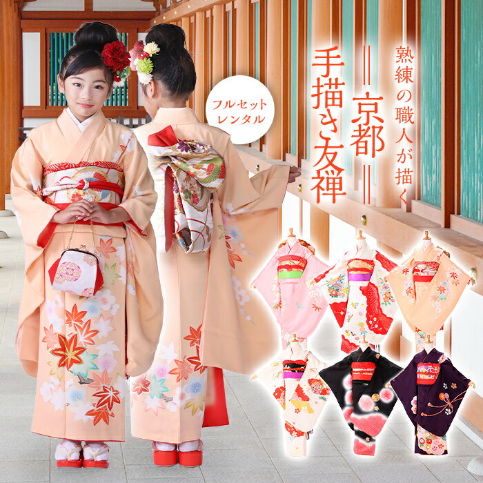 七五三 7歳 百貨店 着物 正絹 川島織物 帯 七五三 袋帯 西陣織 正絹 祝帯 3歳 5歳 7歳 結ぶタイプのジュニア用袋帯 日本製福岡市南区の呉服店で着物・男きもの・帯・浴衣・半幅帯 やお宮参り着・七五三着物など取り扱いがございます。毛利呉服店商品詳細