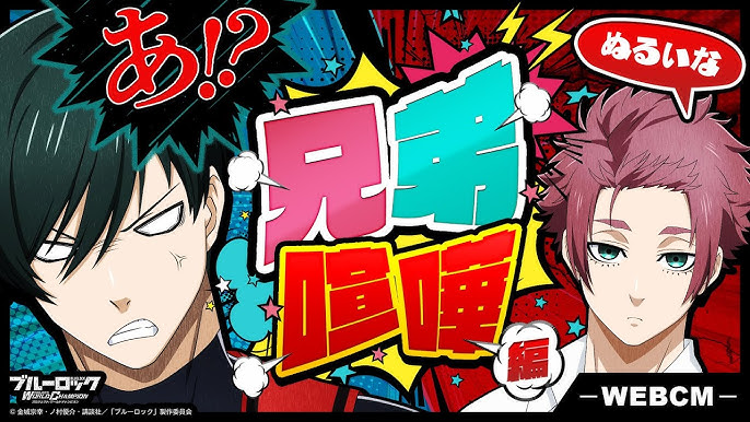 ブルーロック』糸師 凛の解説＆情報まとめアニメイトタイムズ