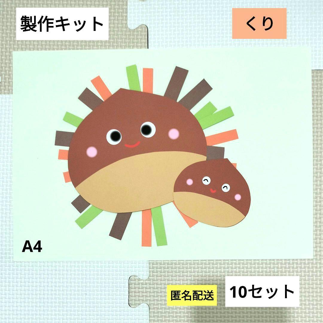 簡単！栗製作の手順とアイデア