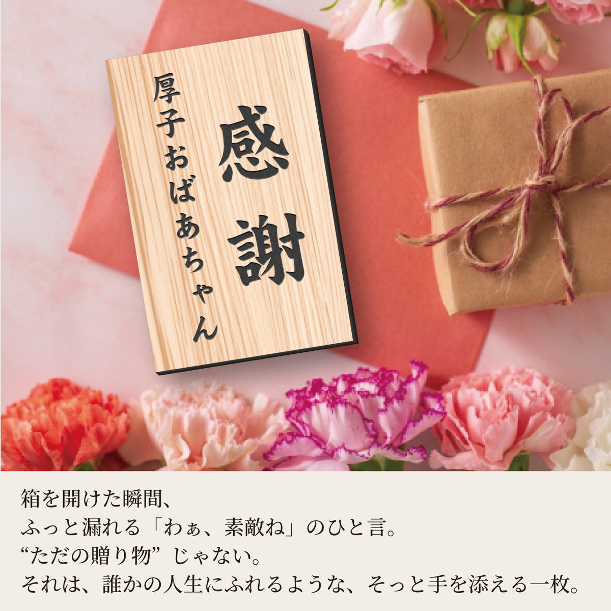 還暦祝いのメッセージ文例集with ウィズ