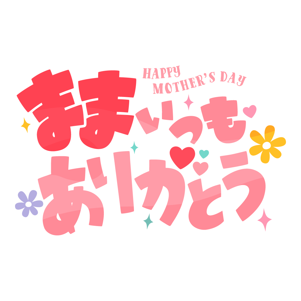 カーネーションとプレゼントと母の日のメッセージカードのイラスト商用利用可能 無料で使えるかわいいイラストフリー素材えかききょうりゅう