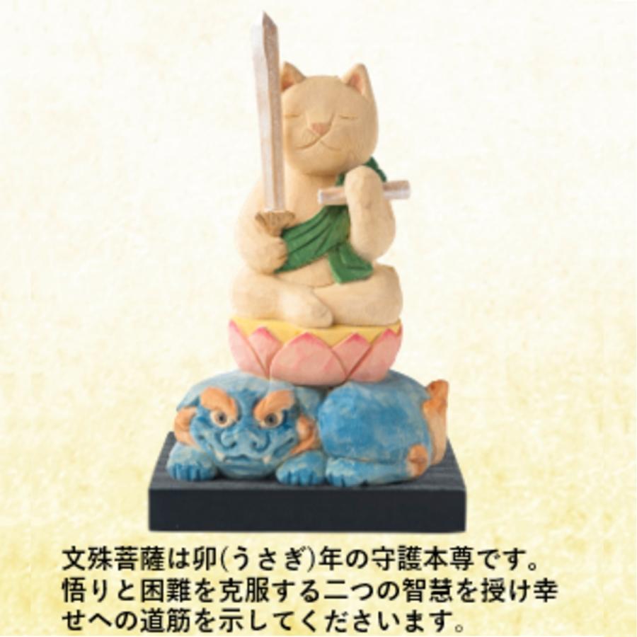 仏像 守り本尊 十二支 桧 ヒノキ文殊菩薩うさぎ年2.0仏壇・位牌通販のふたきや