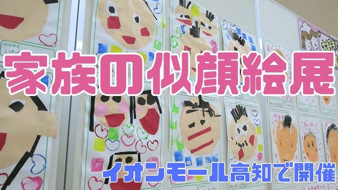 イオン家族の似顔絵展～息子が描いたママの絵がマックスバリューに展示されました。鍛人 ちょっぴり寂しがり屋・笑