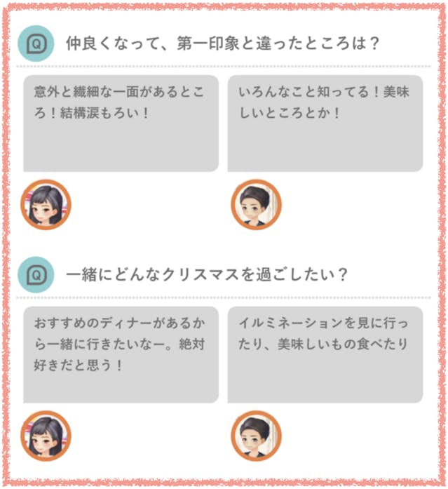 すぐわかる！ 『The Coupleカップル 』 - アプリブ