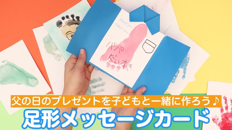 ファミリーデー製作を保育園でしよう プレゼント製作・母の日・父の日・実用的・2歳児保育士くらぶ