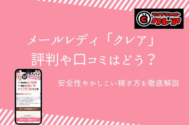 クレアボイスの評判は?費用やオーディション情報を解説 - 声優を目指しちゃえ【エリソデラジオ】