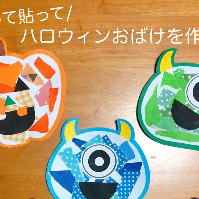 ハロウィーンの壁面飾りにもおすすめ！工作・製作アイテム11選みんなの幼児と保育